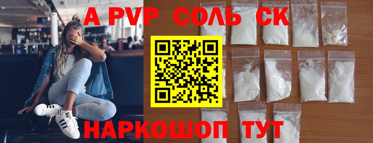 APVP VHQ  A-PVP СК КРИС  A PVP  Вход с VPN  Ивантеевка 
