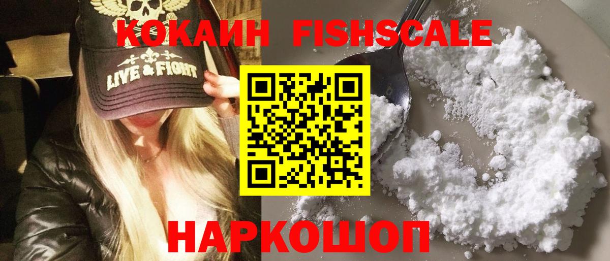 Cocaine  Вход с VPN  Ивантеевка  Кокаин Колумбийский 