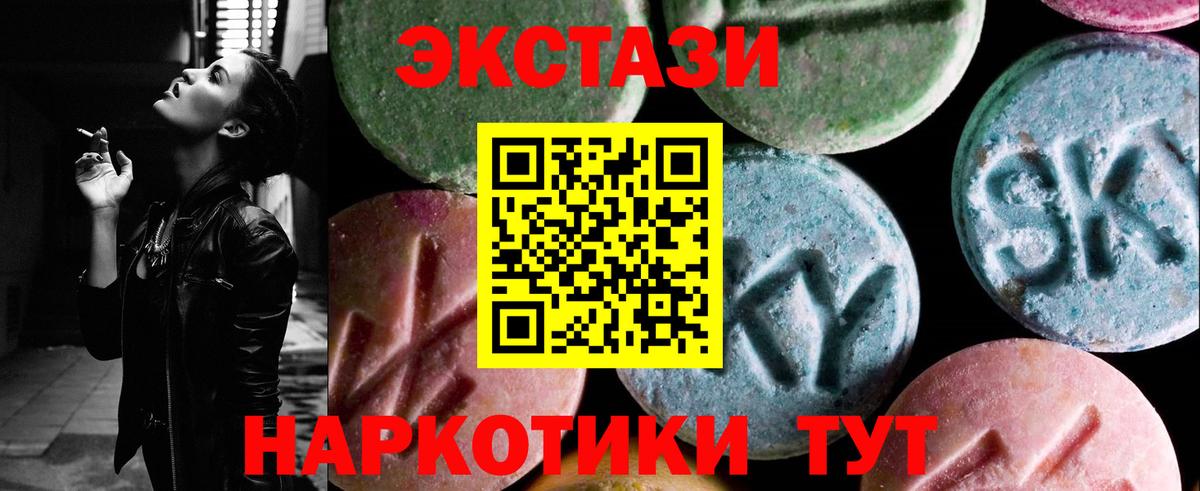 МЕГА вход  что такое наркотик  Экстази  Ивантеевка  Вход с VPN  Ecstasy 250 мг 