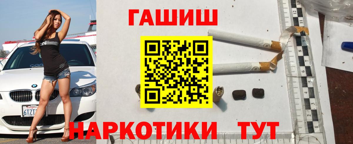 ГАШ VHQ Ивантеевка