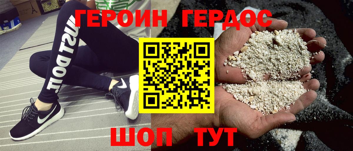 Героин афганец Ивантеевка