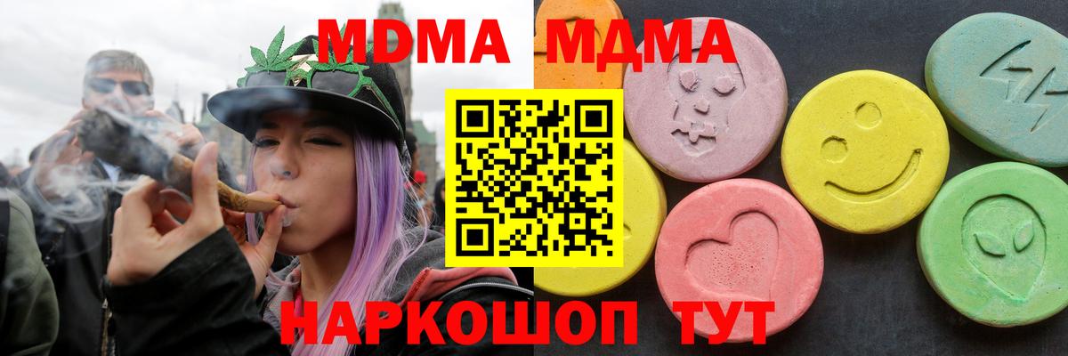 MDMA Molly Ивантеевка
