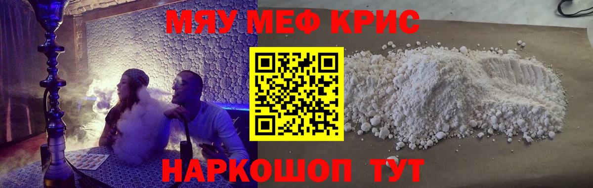 Меф   МЕТ  Ивантеевка  Вход с VPN  A PVP СОЛЬ кристаллы  Купить наркотик  Гашиш  Cocaine 