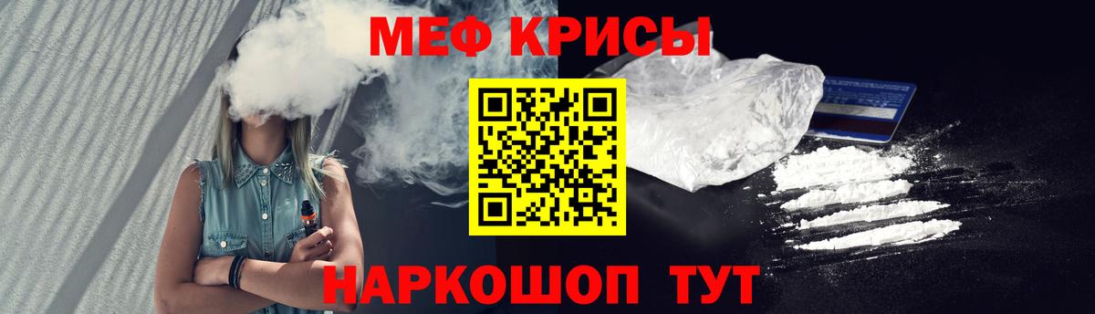 Мефедрон  Мефедрон  Ивантеевка  Вход с VPN  KRAKEN как войти  МЕФ mephedrone 