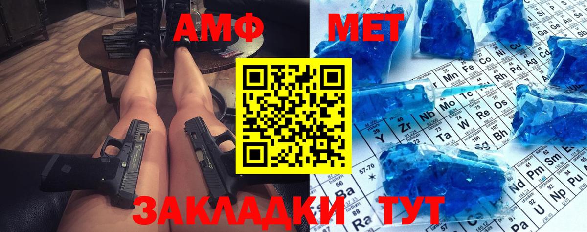 Первитин винт Ивантеевка