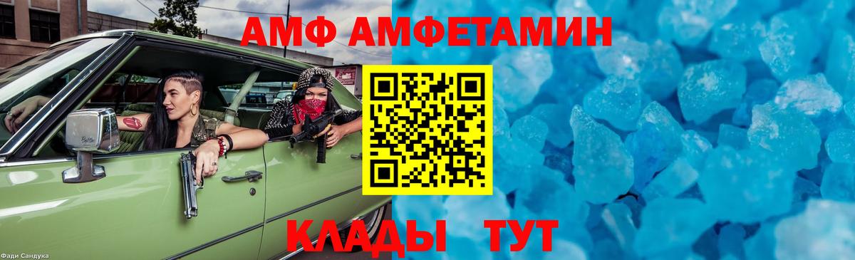 Ивантеевка  Метамфетамин Декстрометамфетамин 99.9%  Вход с VPN 