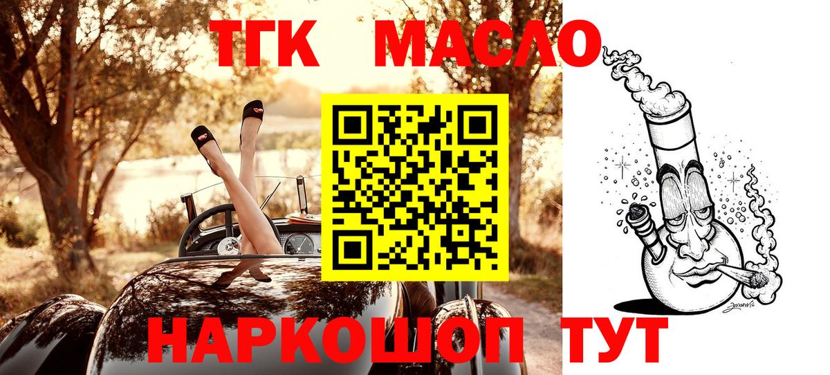 Ивантеевка  Дистиллят ТГК Wax  Вход с VPN  Дистиллят ТГК гашишное масло 