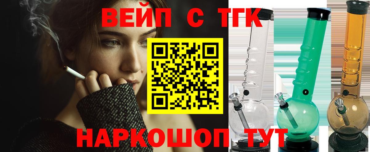 ТГК жижа Ивантеевка